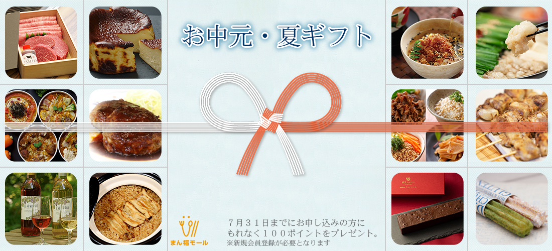 まん福モール+