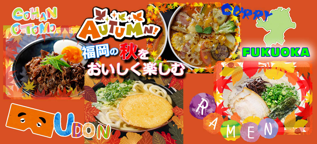 まん福モール+